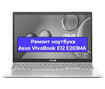 Ремонт ноутбука Asus VivoBook E12 E203MA в Челябинске